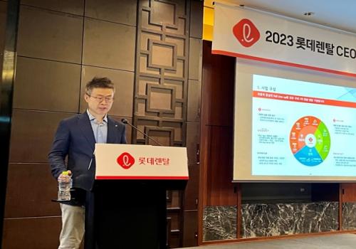 롯데렌탈, ‘2023 롯데렌탈 CEO IR DAY’ 성료