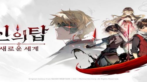 신의 탑: 새로운 세계, 원작에 진심인 수집형 RPG