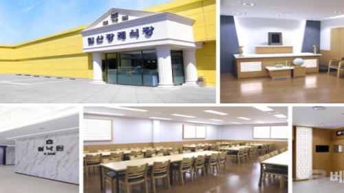 프리드라이프, 실낙원 일산장례식장 공식 개장...지역상생