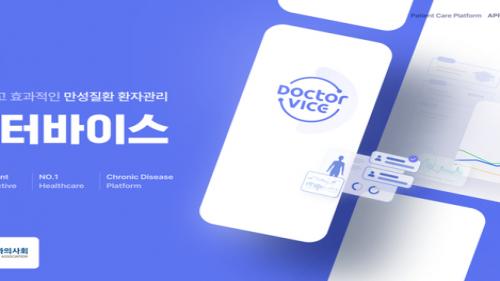 아이쿱, 서울 대한내과의사회 의원 대상 ‘닥터바이스 CGT’ 연말까지 진행
