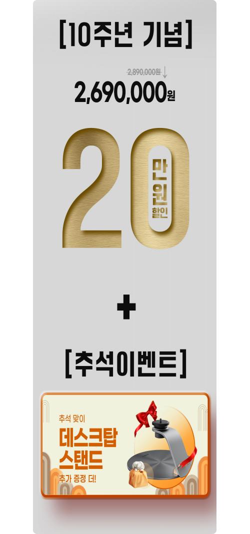 엑스지미, 돌비비전 빔프로젝터 ‘호라이즌 울트라 정식 출시...10주년+추석 행사 진행