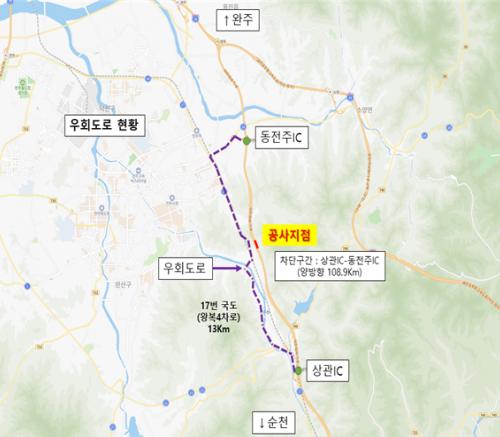 순천완주 고속도로 상관 IC ~ 동전주 IC 양방향 11일 11시·13시 각각 15분 전면통제