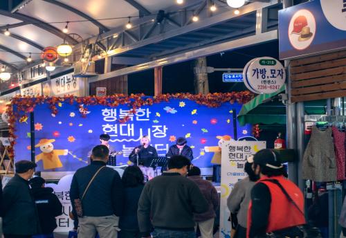 지역 상생과 주민 교감 마련의 장 ‘행복한 현대시장 놀이터’ 축제...답십리 현대시장서 진행