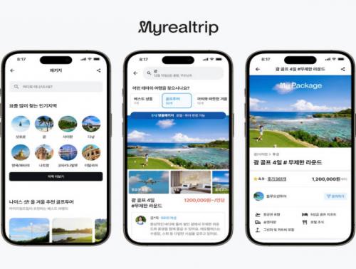 마이리얼트립, 패키지 여행 서비스 출범
