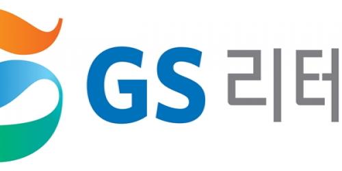 GS리테일, 충청남도와 농산물 유통 확대 협력 강화위한 MOU체결