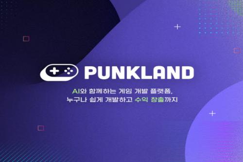 슈퍼캣, 경일게임아카데미와 펑크랜드 활용 게임 개발 프로젝트 실시