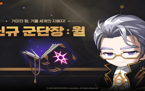 메이플스토리M, 신규 V 매트릭스 스킬 업데이트