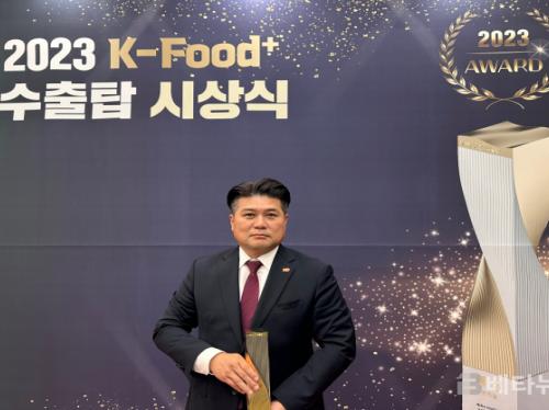 삼양식품, 케이푸드 플러스 수출탑 시상식서 대상 수상...4억불