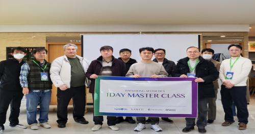 대웅제약, 통증 치료제 ‘나보타’ 알리기...‘대웅 에스테틱 원데이 마스터 클래스’개최