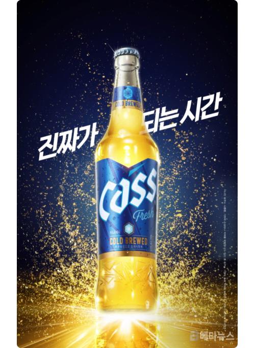 오비맥주 카스, 2023 맥주시장 압도적 1위...가정시장 점유율 42%