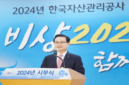 [신년사] 권남주 캠코 사장 “국민과 정부의 신뢰 바탕으로 미래 준비해 나갈 것”