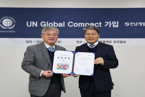 전남개발공사, 국제 지속가능성 기준 유엔글로벌콤팩트(UNGC) 가입