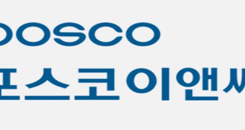 포스코이앤씨, 설 명절 맞이 협력사 거래대금 720억 조기 지급