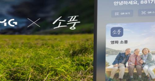 비피엠지, 영화 소풍 개봉 기념 NFT 발행