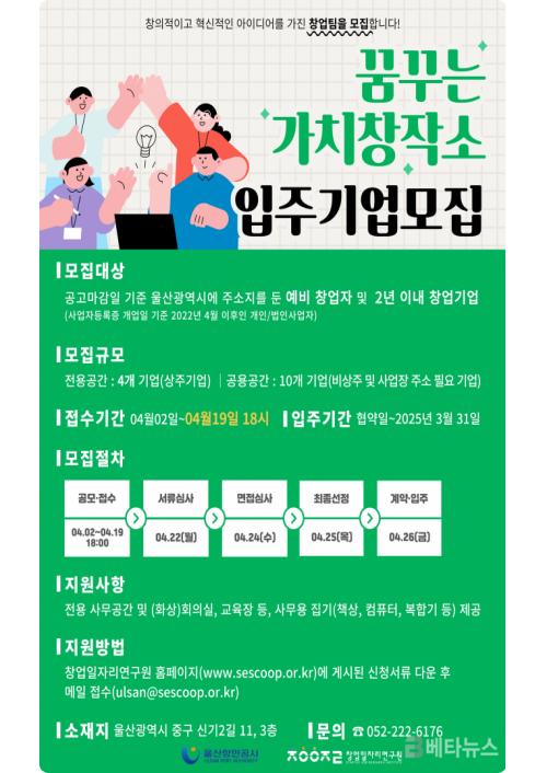 울산항만공사, 초기 창업 기업 위한 인프라 지원
