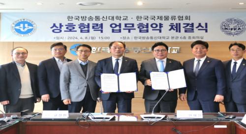 국립 방송대-한국국제물류협회, 물류 전문인력 양성 위한 업무협약 체결