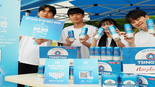 칭따오 논알콜릭, ‘2024 음주 클린 캠퍼스’ 캠페인