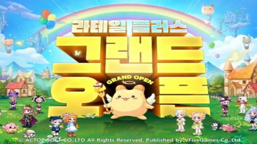 브이파이브 게임즈, 라테일 플러스 국내 정식 출시