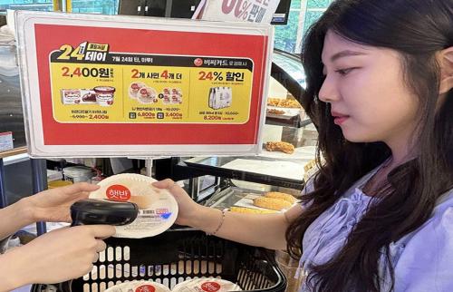 24일 딱 하루만...이마트24, 24% 할인·2+4 덤 증정 등 ‘24데이’ 행사 진행
