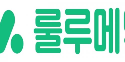 룰루메딕, 개인정보보호 e프라이버시 인증 획득