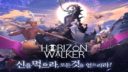 젠틀매니악, 호라이즌 워커 출시