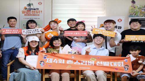 교촌에프엔비, 경기 안산·김포 ‘촌스러버’ 찾아 치킨나눔행사 진행