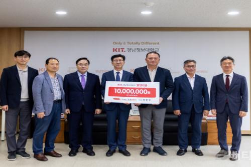 남경ENG, 경남정보대에 발전기금 1,000만원 기탁
