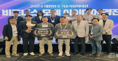 국립부경대, 대한민국 기술사업화대전 BM경진대회’ 산자부 장관상·KIAT 원장상