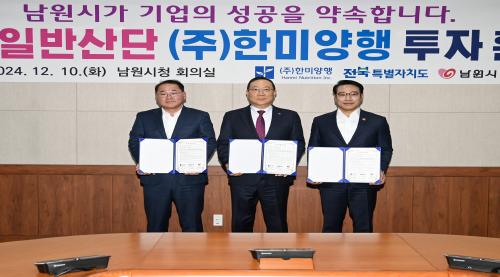 한미양행, 남원에 100억 원 투자…화장품 공장 건립