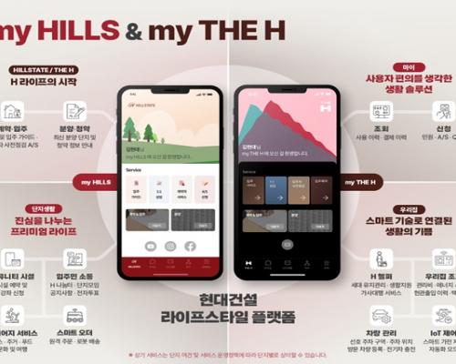 현대건설, 힐스테이트·디에이치 입주민 전용 플랫폼 론칭