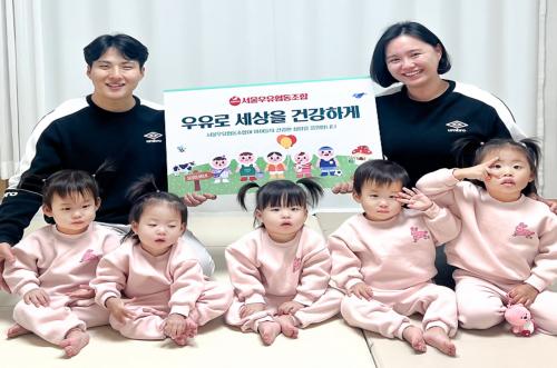 건강하게 자라라...서울우유, ‘네쌍둥이’ 다둥이 가정에 유제품 지원