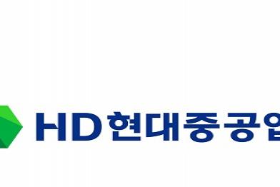 [특징주] 글로벌 러브콜에 조선주 랠리…HD현대중공업 역대 최고가 경신