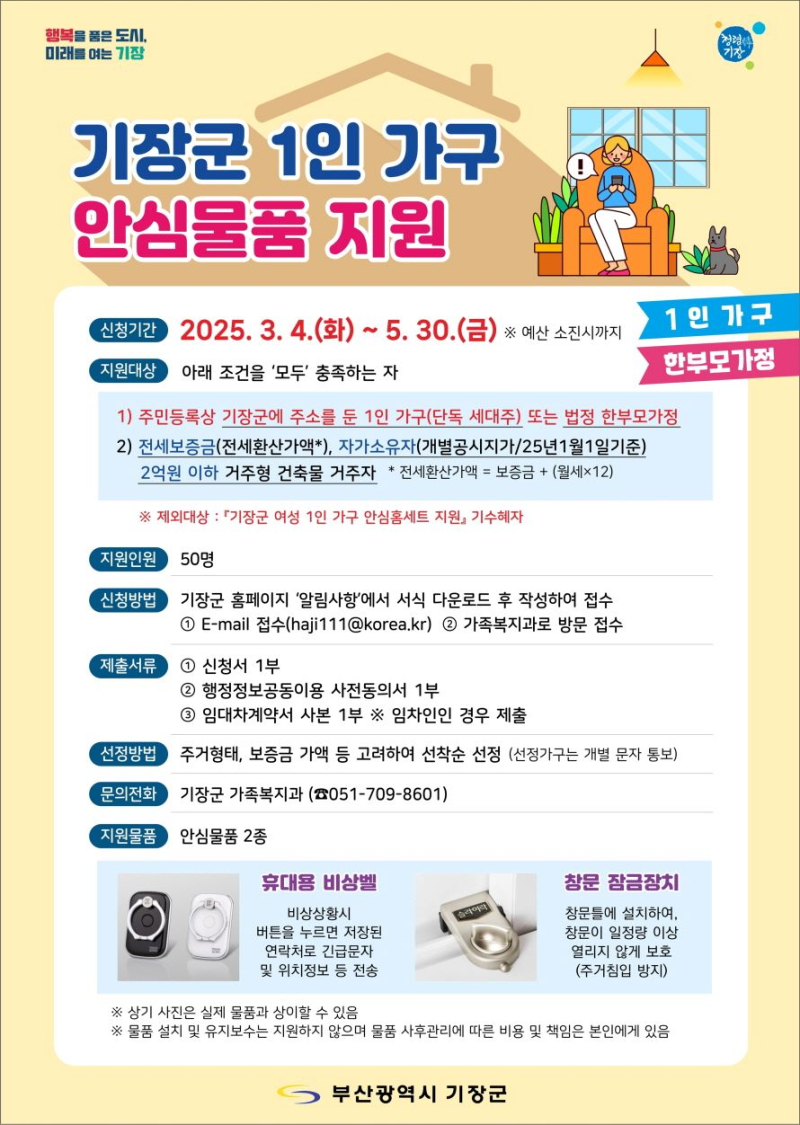 [기장군 브리핑] 정종복 군수, ‘중입자가속기 구축지원사업’ 추진상황 현장점검 등