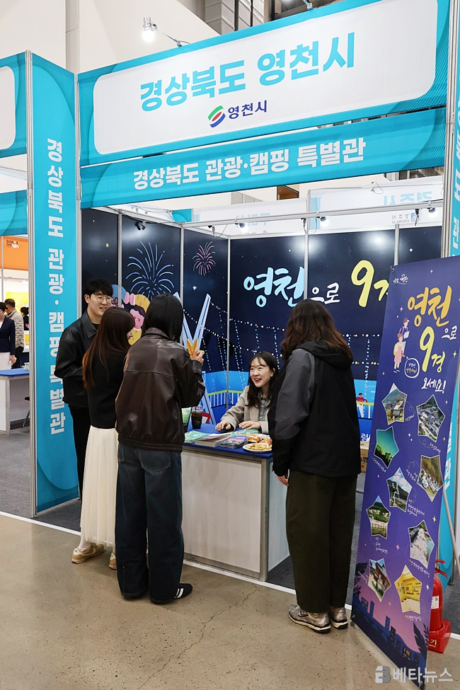 영천시, 제25회 대구건축박람회 관광·캠핑 특별전 참가