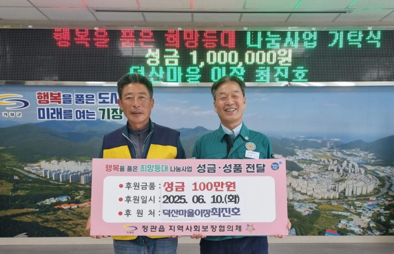 [기장군 브리핑] 착한가격업소 전기료 연 최대 30만 원까지 지원 등