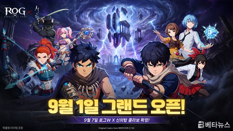 로그W: 리메인즈 오브 갓, 웹툰 신의 탑 콜라보 진행