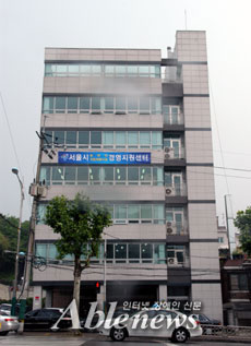 서울시 장애인직업재활시설 경영지원센터 개소식