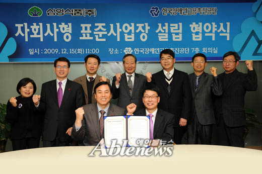 삼양식품, 자회사형 표준사업장 설립 추진