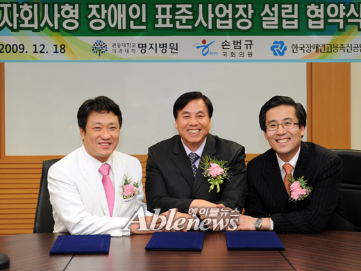 명지의료재단, 자회사형 표준사업장 건립 추진