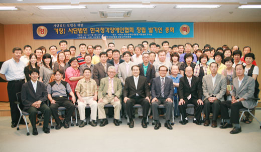 장애인 - 사단법인 한국청각장애인협회 설립 추진