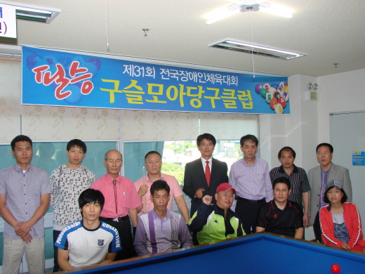 장애인 - 박완주 위원장 당구클럽 회원 격려