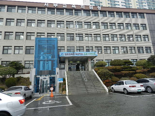 장애인 이동 편한 부산 서부교육지원청