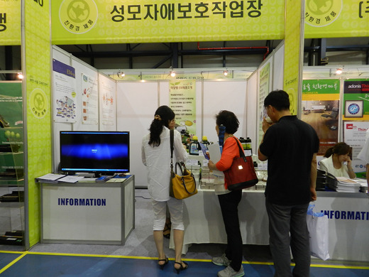 중증장애인생산품 한자리에 보러오세요