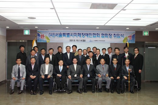 손영호씨, 서울지장협 9대 협회장 ‘취임’