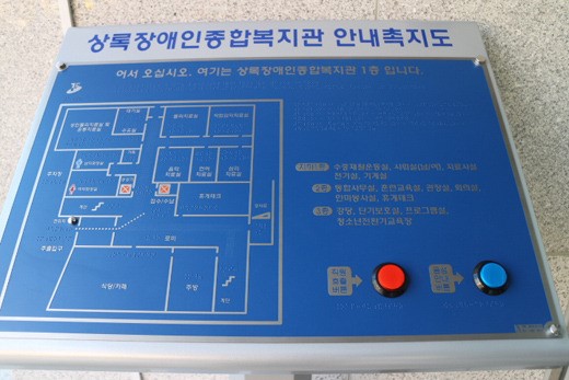 장애인편의 기준 될 만한 ‘상록장애인복지관’