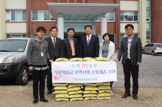 춘천농업협동조합, 소외계층 써달라며 쌀 기부
