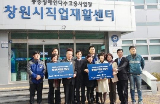NC다이노스·경남은행, 직업재활센터 등에 후원금 전달