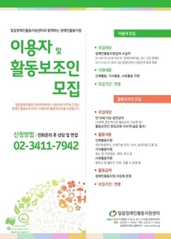 활동보조