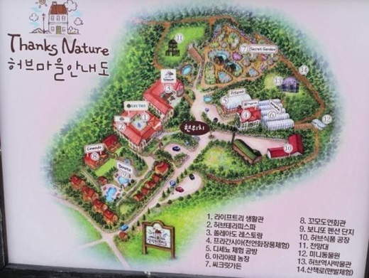 안성허브마을, 장애인 모든 이용료 15% 할인