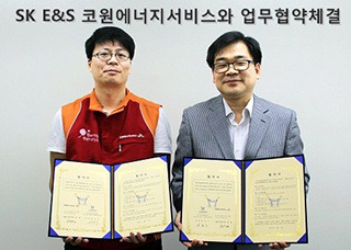 SK E&S 코원에너지서비스와 업무협약 체결